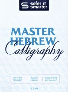 Picture of Master Hebrew Calligraphy [Paperback]